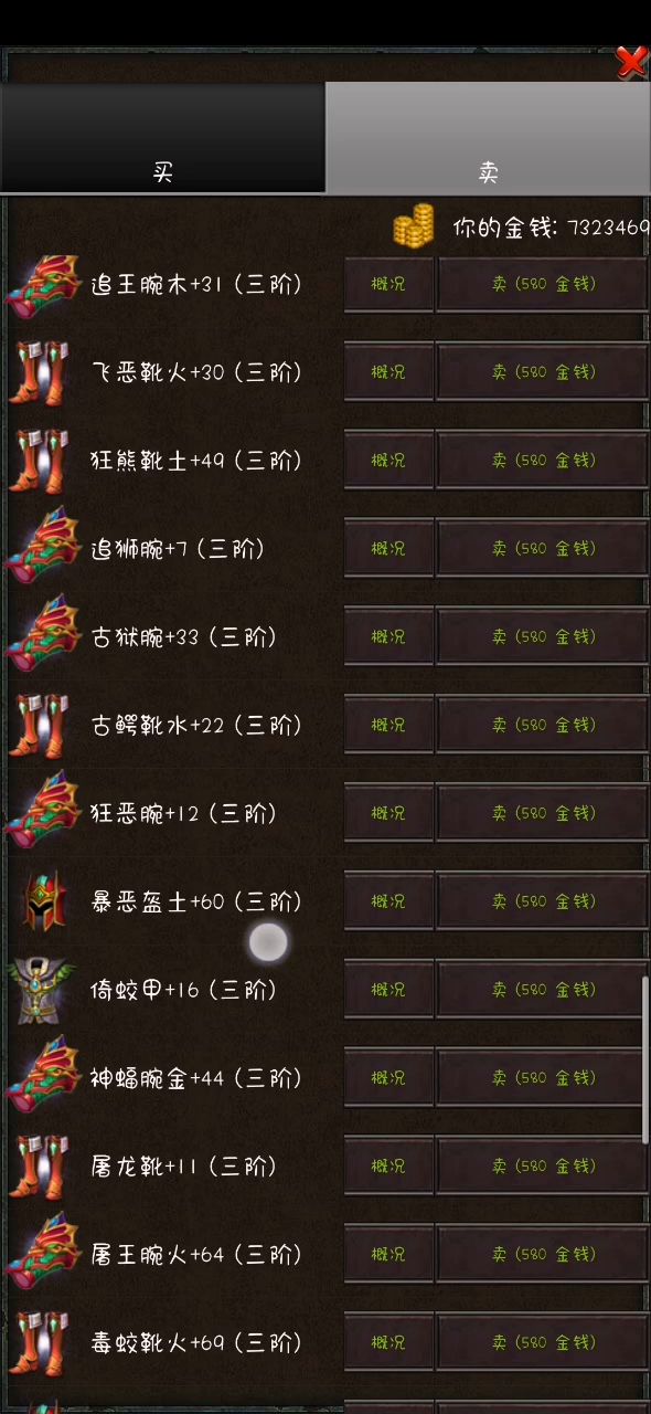 [剑与魔兽] 刷装备时候的提示音太刺激了截图