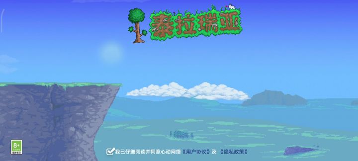泰拉隐藏复制方法截图