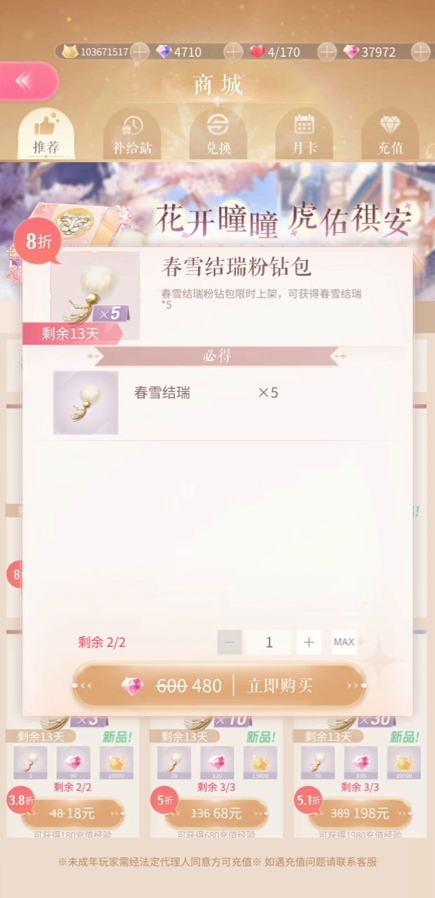抽阁记录截图