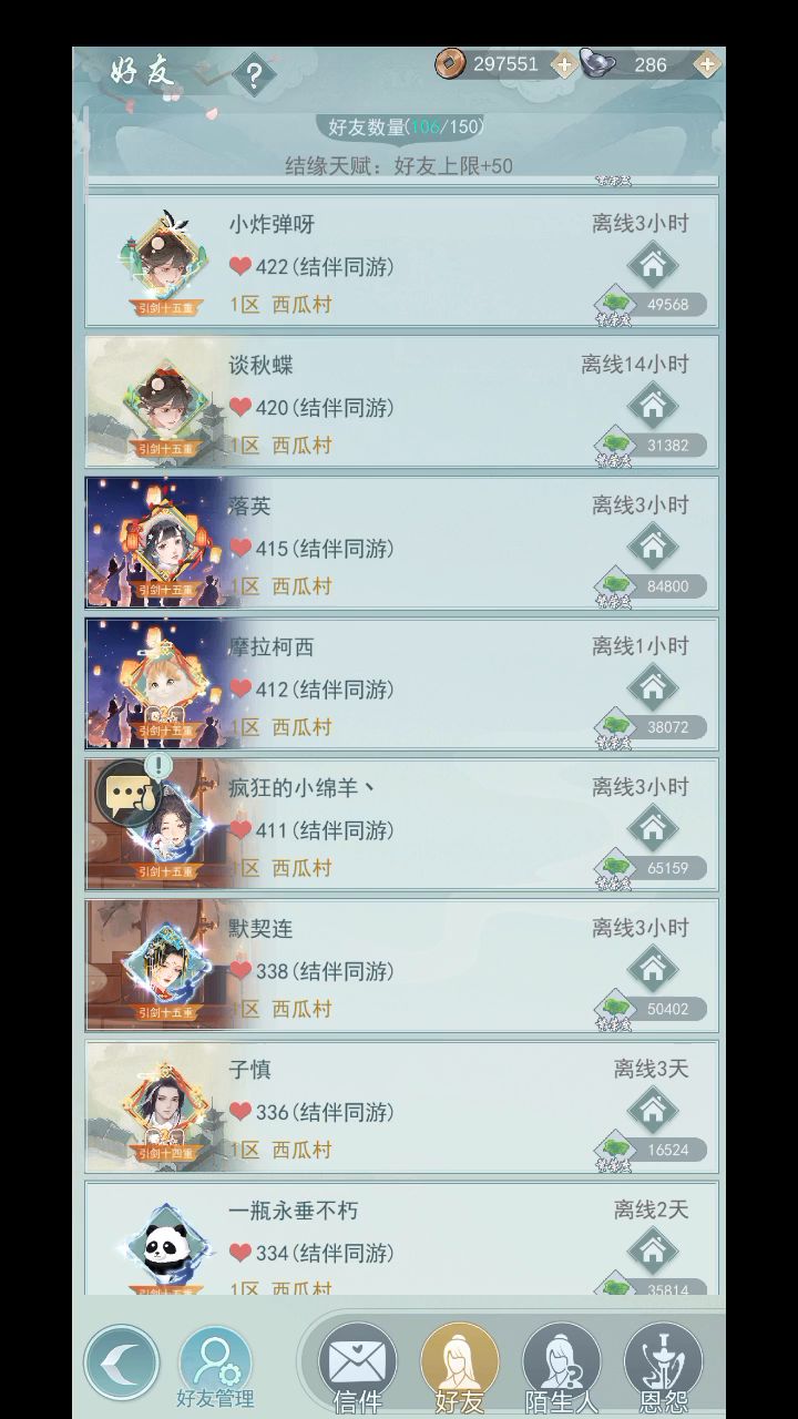 无锋天信慢动作教学 一截图