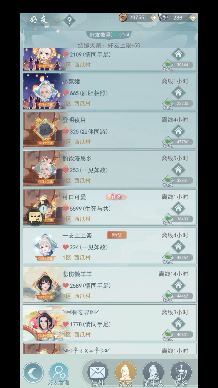 无锋天信慢动作 4截图