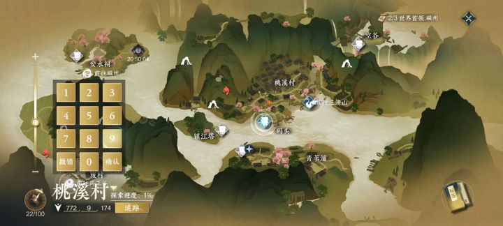 逆水寒手游必拿的独珍装备。截图