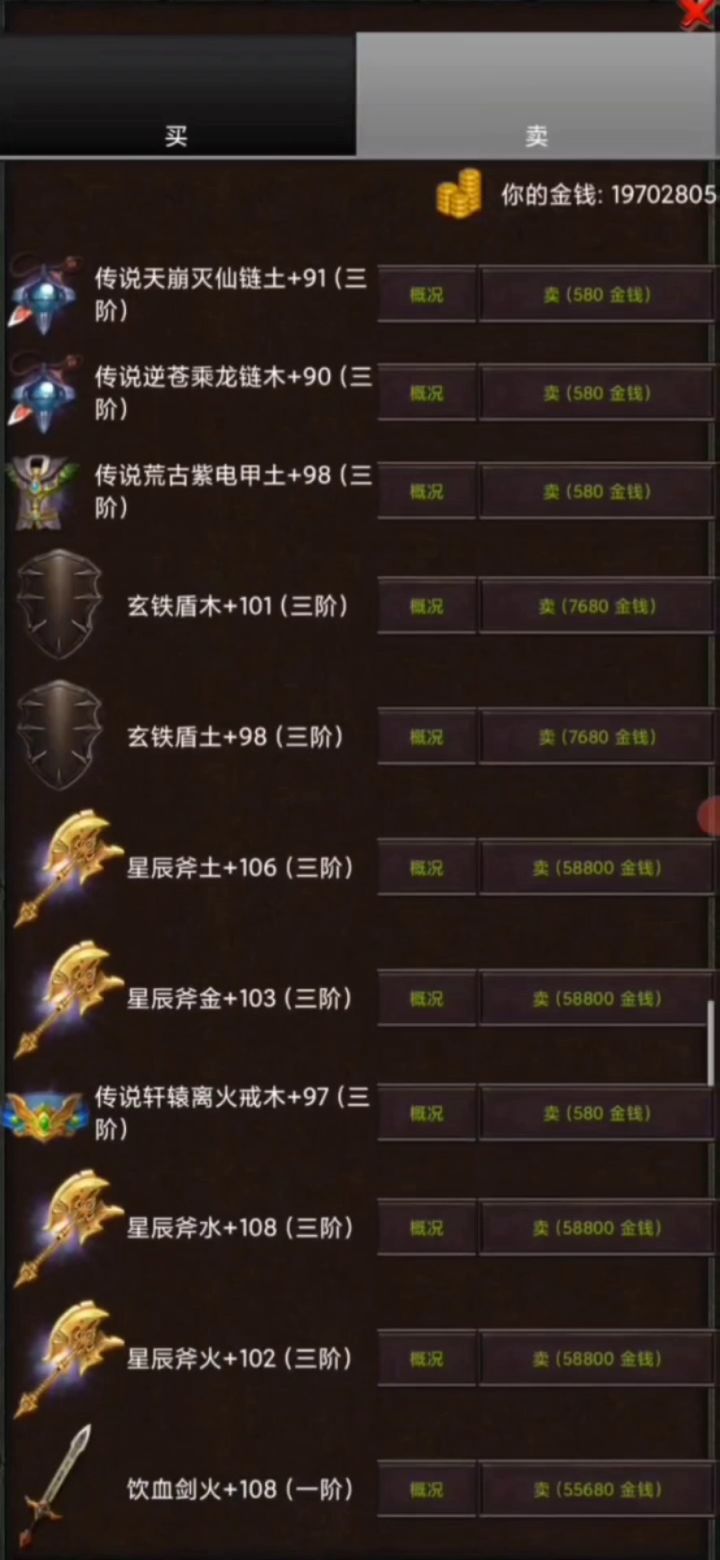 剑与魔宠，快来刷刷刷截图