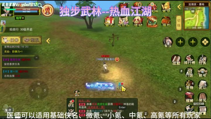 暴医怎么玩(上)截图