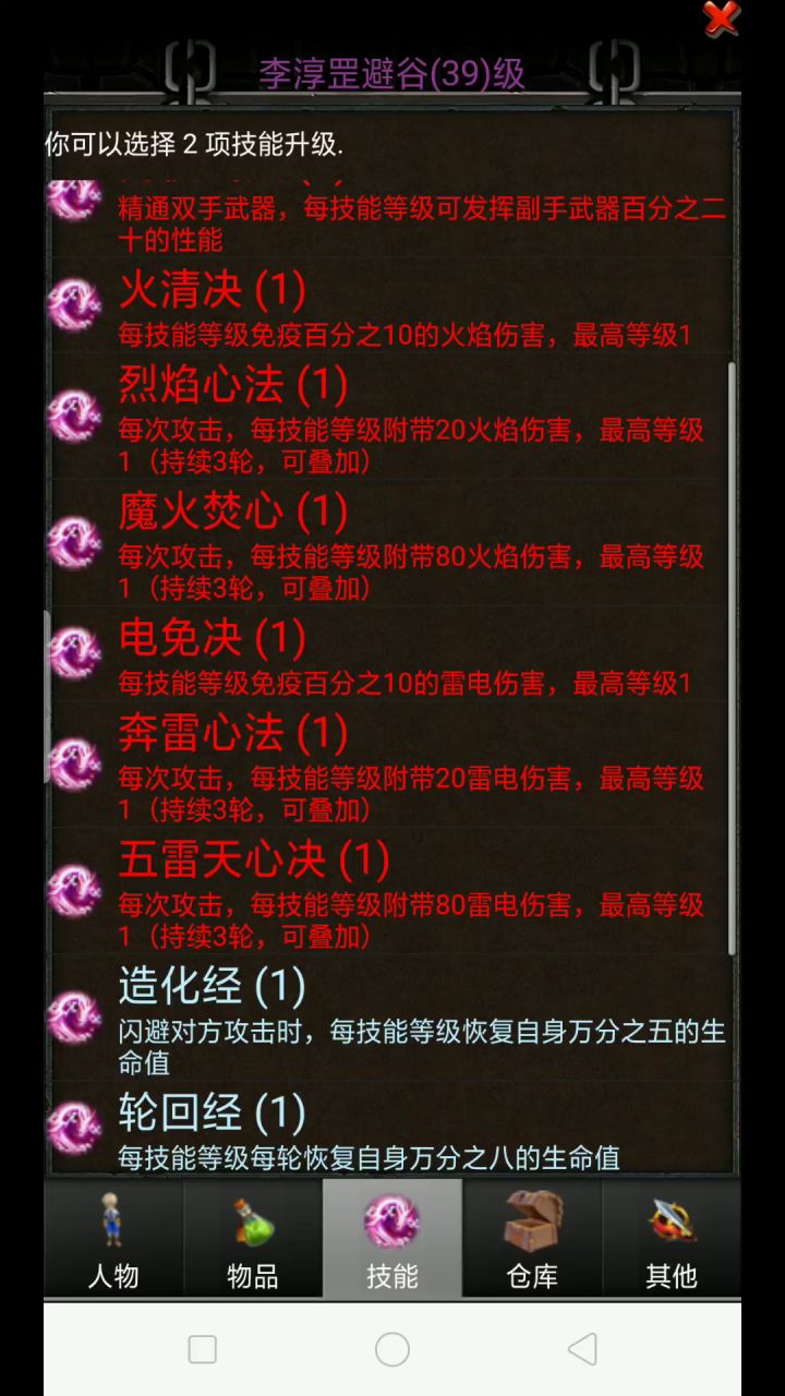 零氪悠闲挂机类单机游戏《剑与魔宠》截图