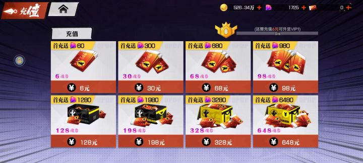 跨1000万战力单挑20星鬼王!截图