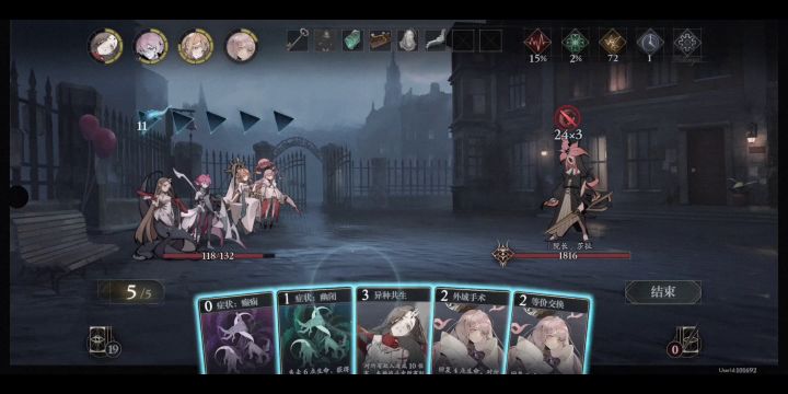 1级队过1-12截图