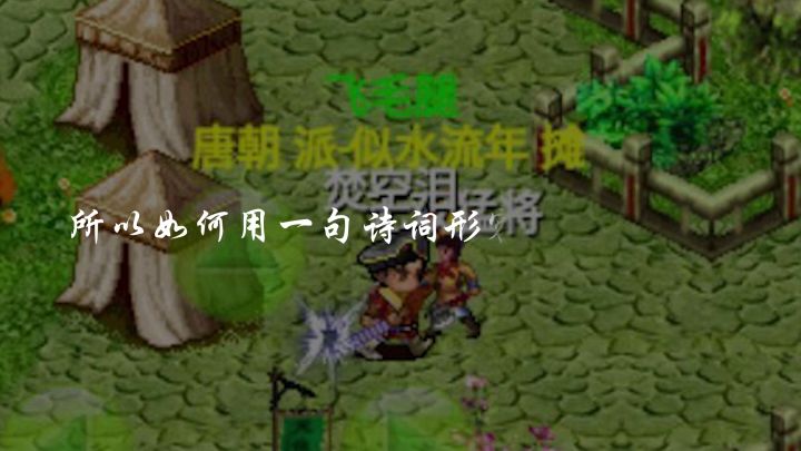 所以如何用一句诗词形容时光流逝?截图