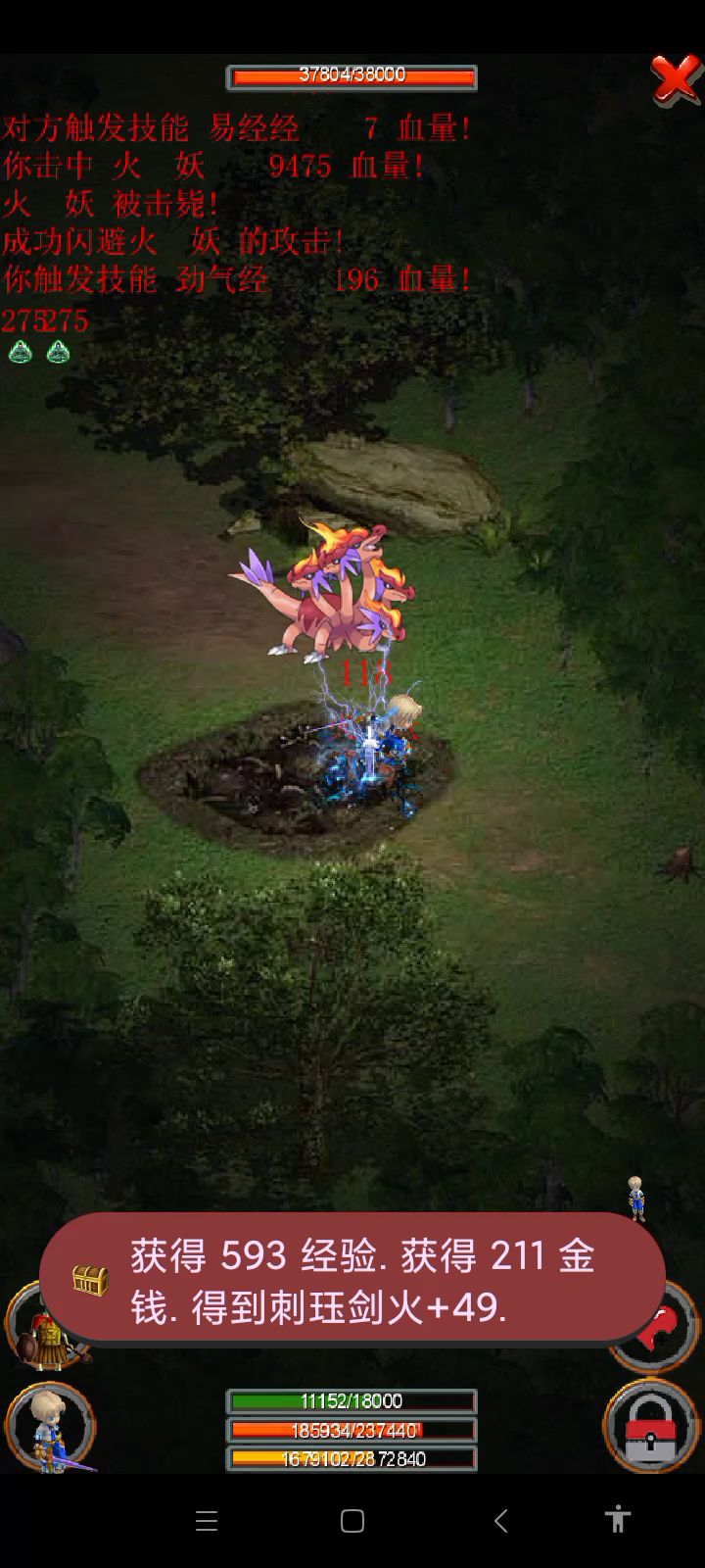剑与魔宠刷刷刷暗黑挂机手游截图