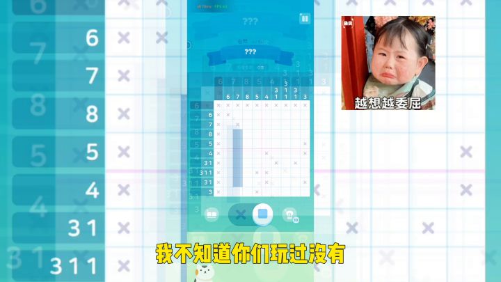 喵喵妙妙塔:数涂截图