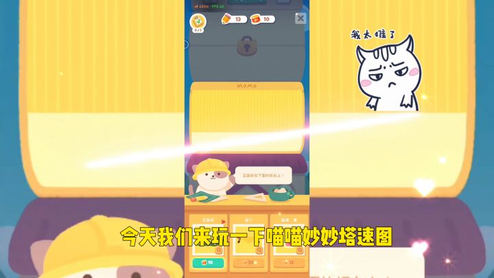 步步闯关挑战极限截图