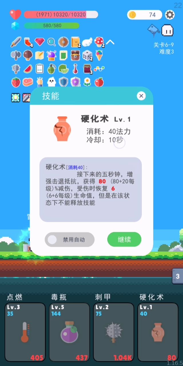 双硬化真无伤状态(就是伤害低了亿点)截图