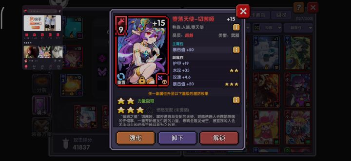 请永远相信《好运来》（III）截图