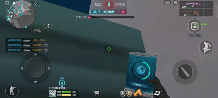 bug火线名副虚传截图