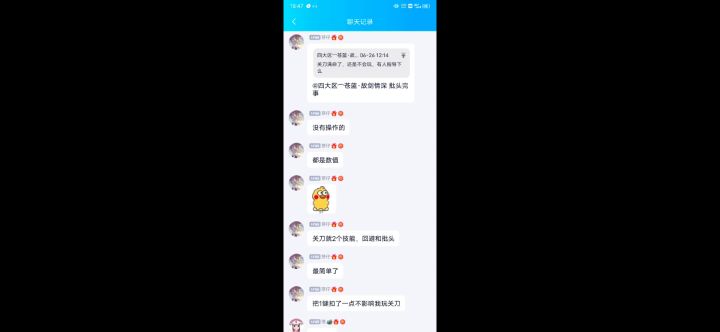一个粗糙的关刀教学(二)截图