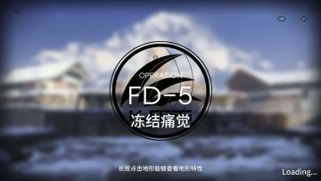 「眠于树影之中」 突袭 FD-5 单核