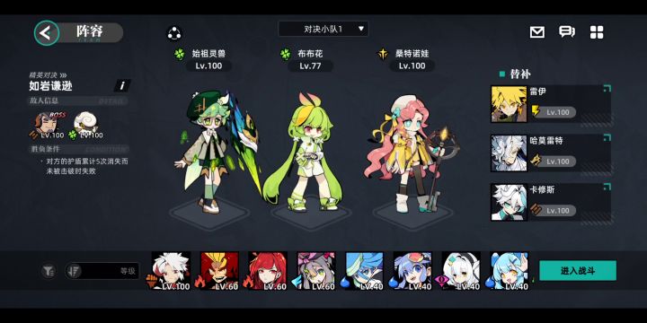 赛尔计划 精英对决 2-2截图