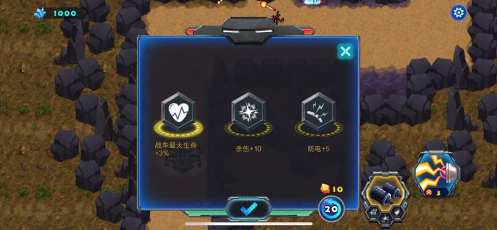 异虫第三关(六脚战车打经验)截图