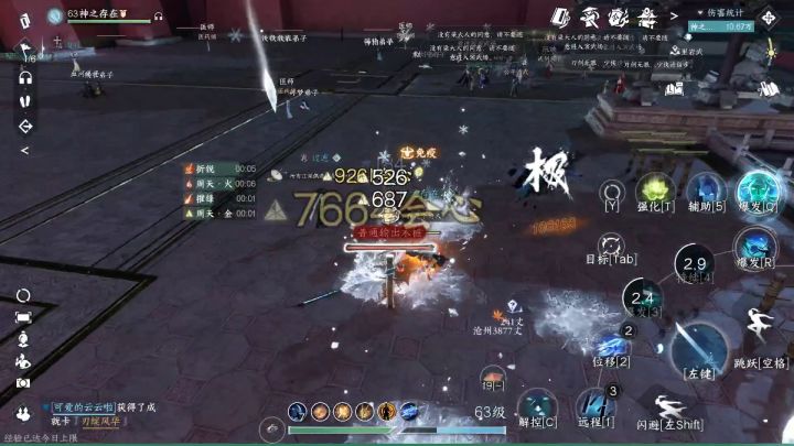 超高秒伤1w9!碎梦单桩挑战截图