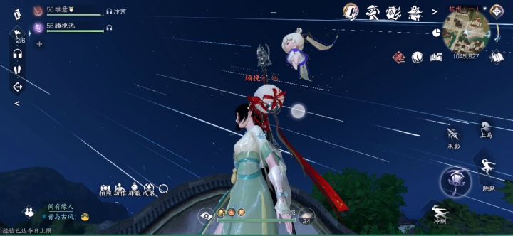 大家看过流星雨了吗截图