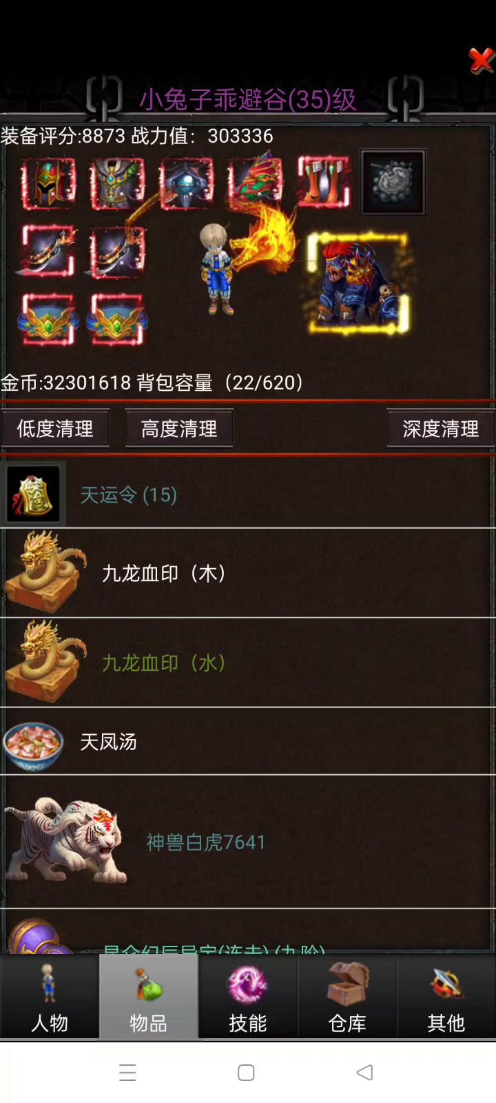 原先玩刀重生玩斧头,刷三阶防具怪看看能出极品不截图