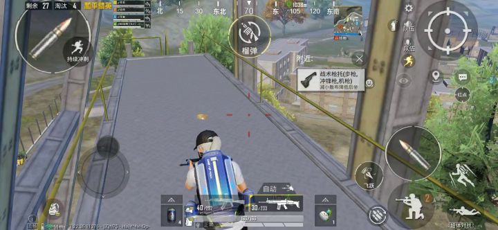 红色身法截图