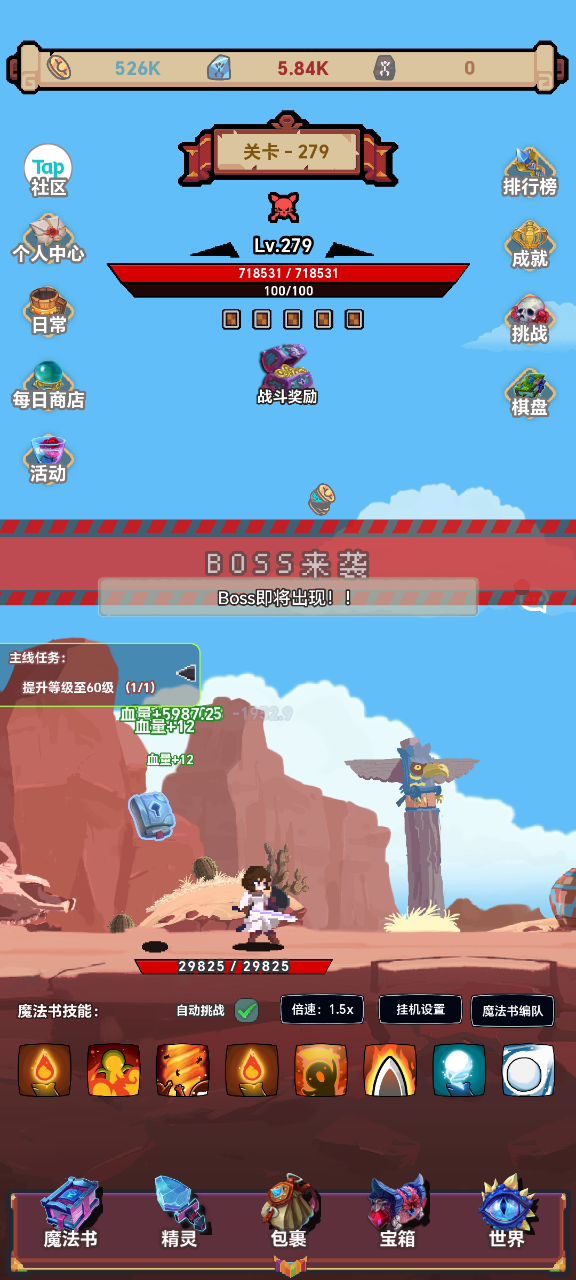 280攻略截图