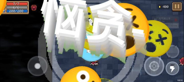元气骑士纯连点手刀6分钟暴打红爵士😵截图
