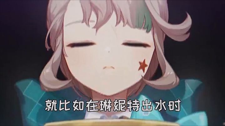 【原神】这琳妮特身上出的水有点多啊截图