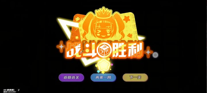 无限胜利截图
