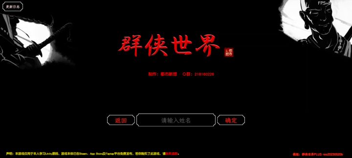 《群侠世界》武功代码截图
