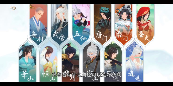 新笑傲江湖有哪些游玩选择截图