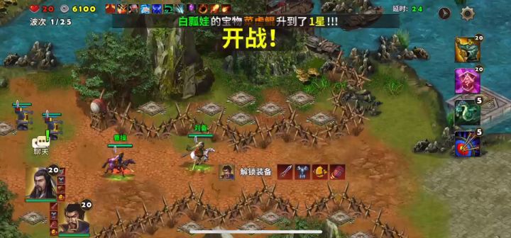 火焰塔~魔塔杀阵截图