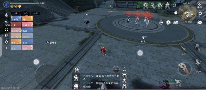 神相第一视角外城老三攻略截图