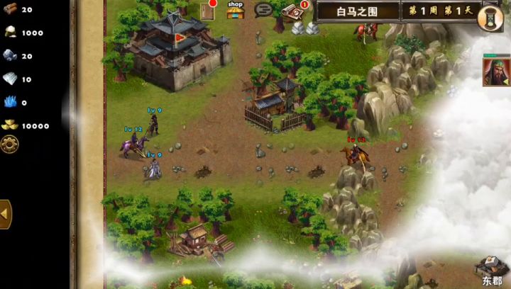 白马之围截图