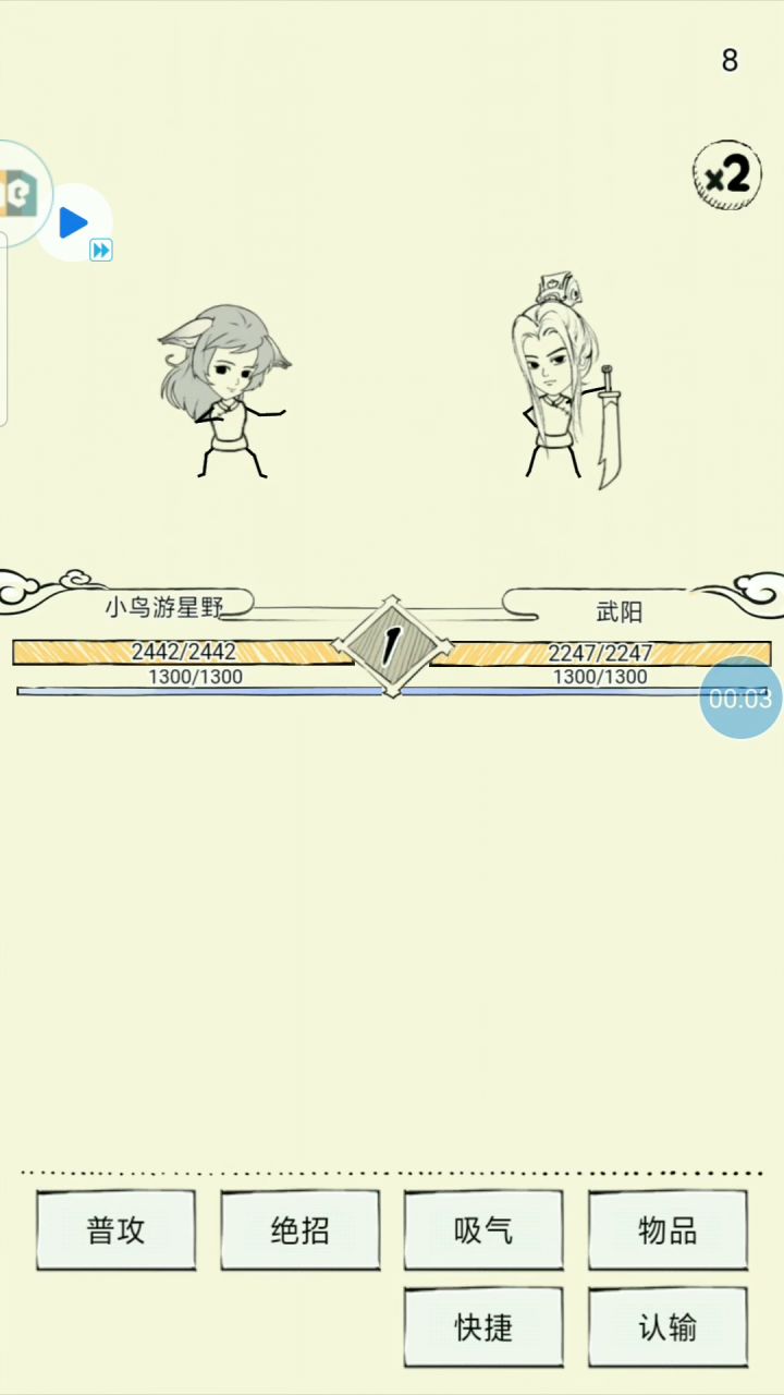 单青六伊贺VS单青六血刀截图