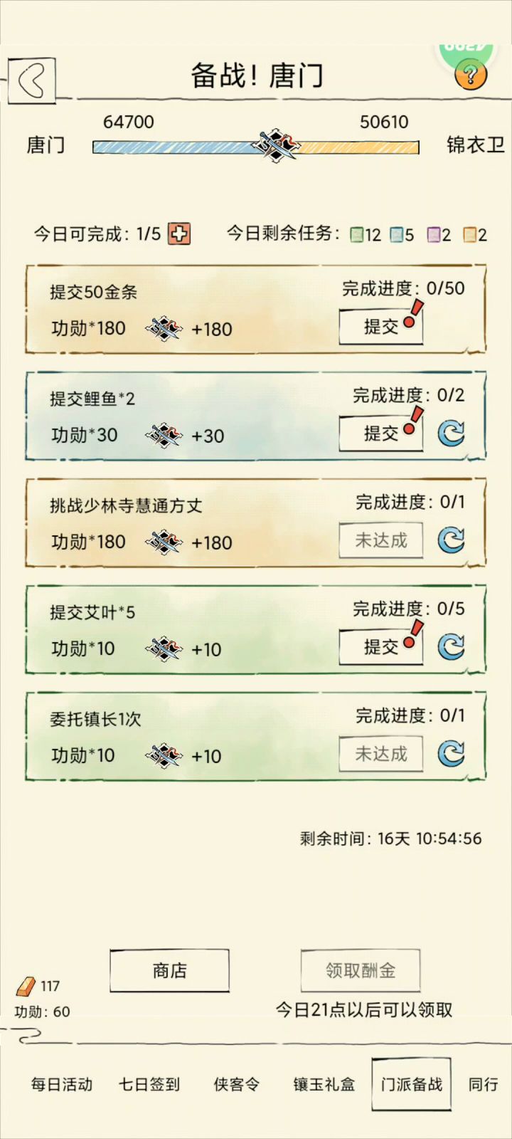 事实证明还是有用的截图