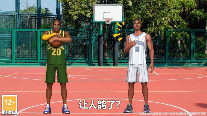 找不到人打篮球怎么办?别急还有他!截图