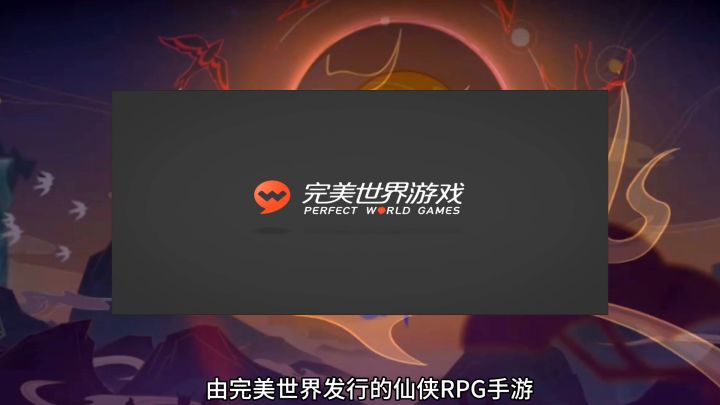 【游戏推荐】梦幻新诛仙:踏入仙侠世界的绝美之旅！截图