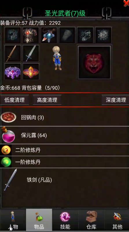 剑与魔宠，一个战斗的世界截图