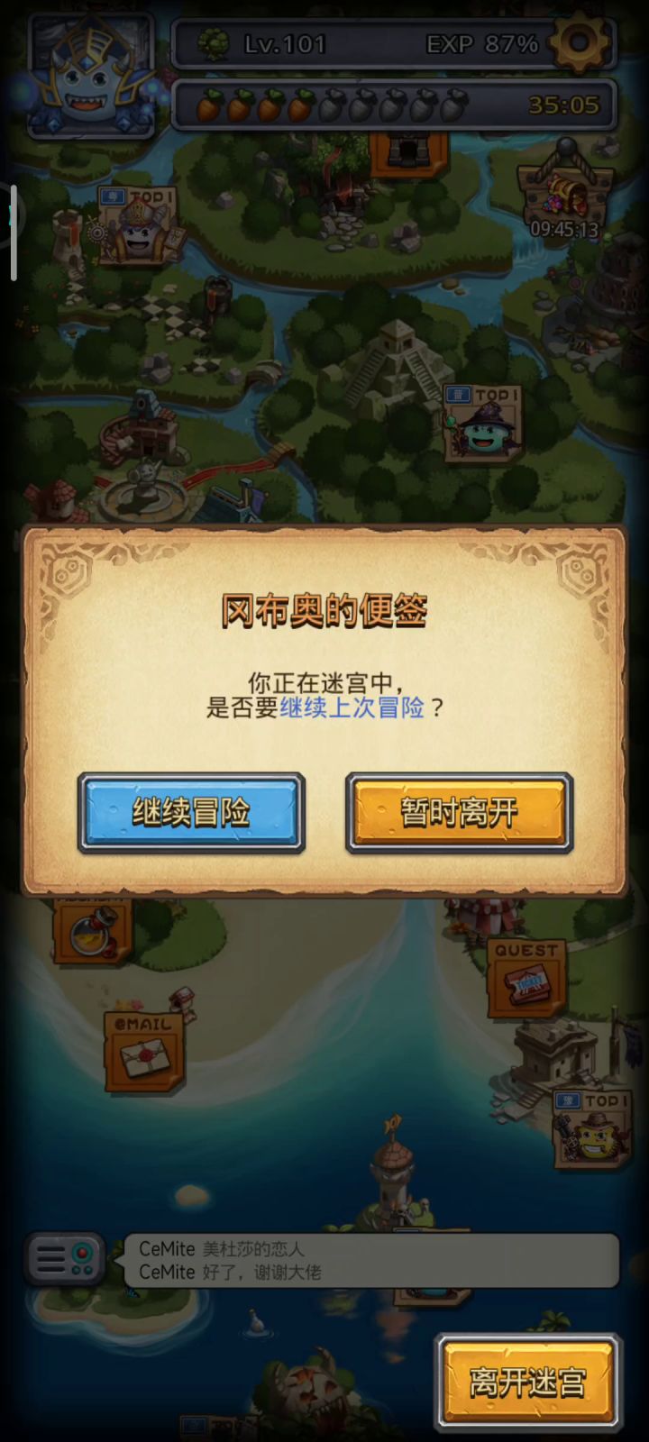 求围观: 关于钥匙绳子对不准,一直断的问题截图