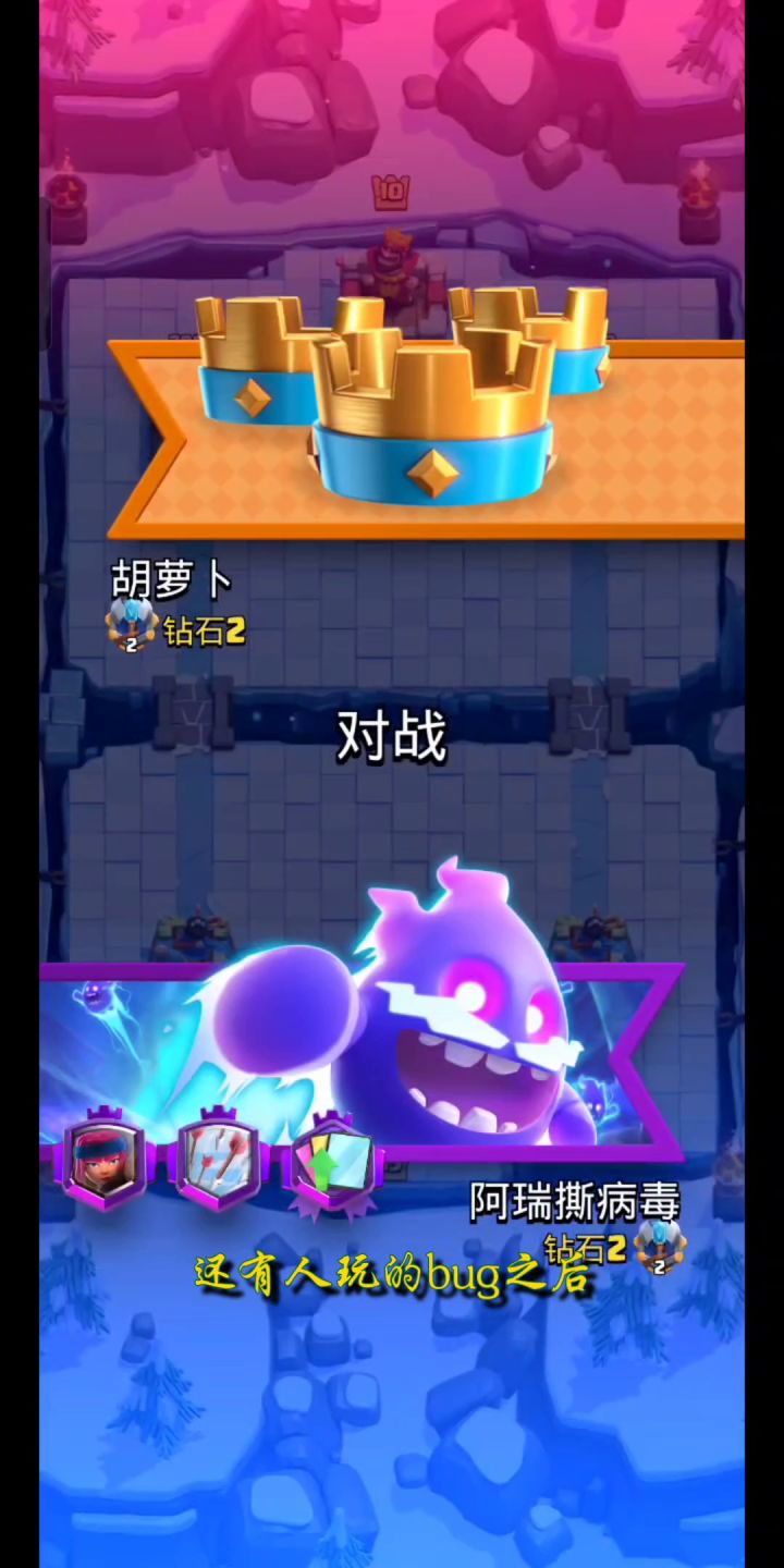 应该霉逝,等压两级而已。皇室战争最后的等压截图