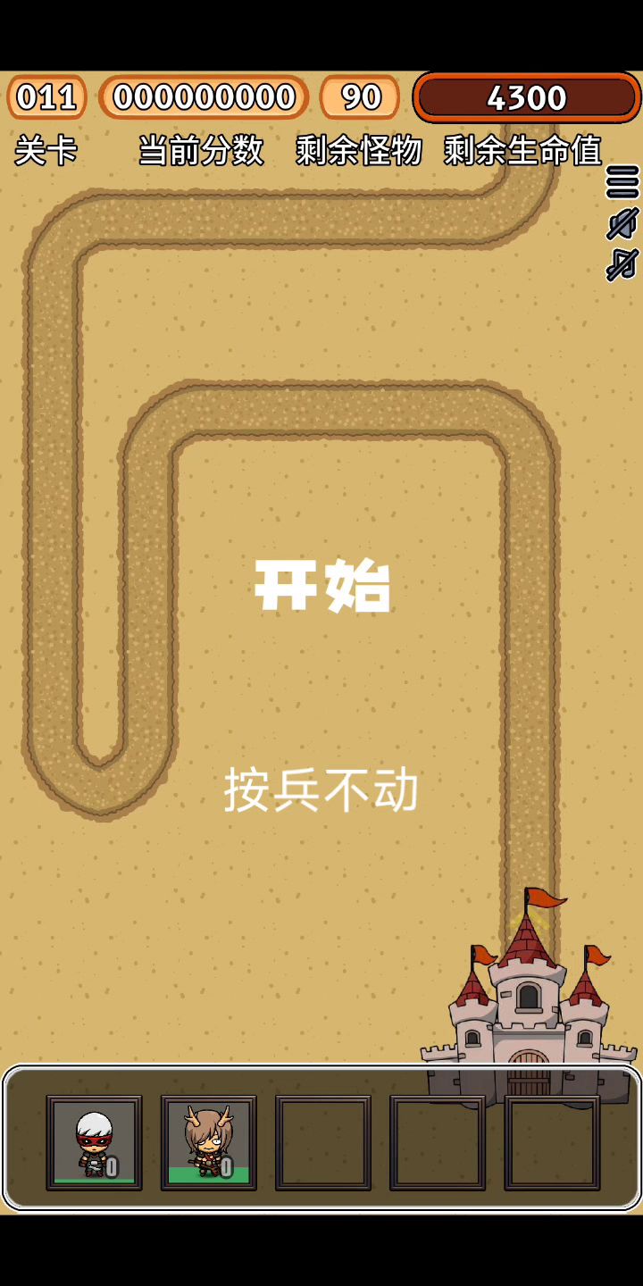 最后的堡垒 第11关超难！截图
