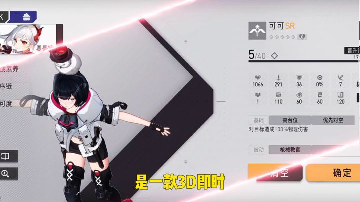 环行旅舍3D塔防攻略截图