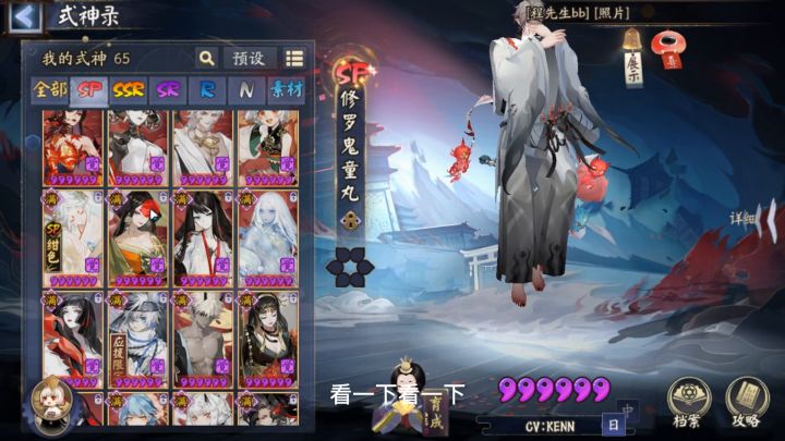 阴阳师：斗技届新晋顶流小鹿猛男，最好是能一头创死对面的输出截图