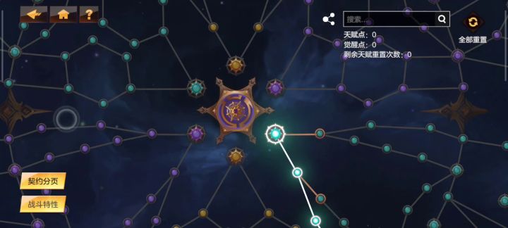 万剑天赋截图