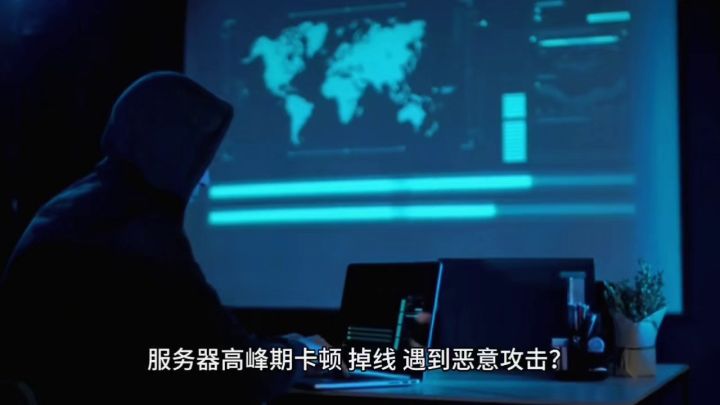 网络安全防护截图