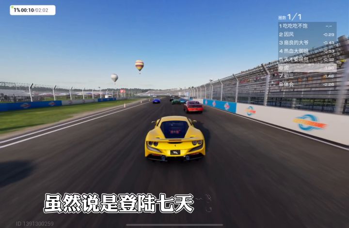 巅峰极速登陆免费送法拉利f8截图