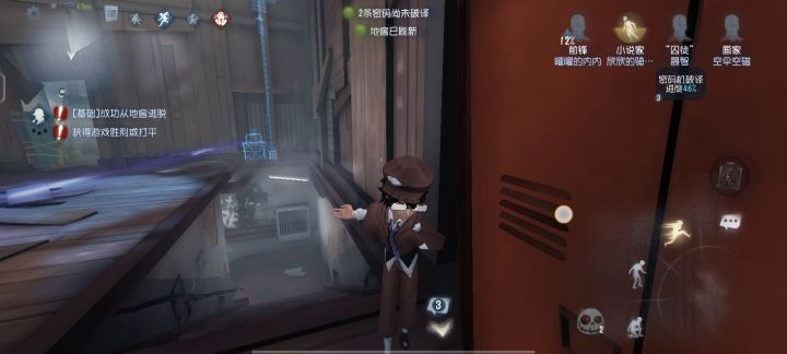 《欢迎》截图