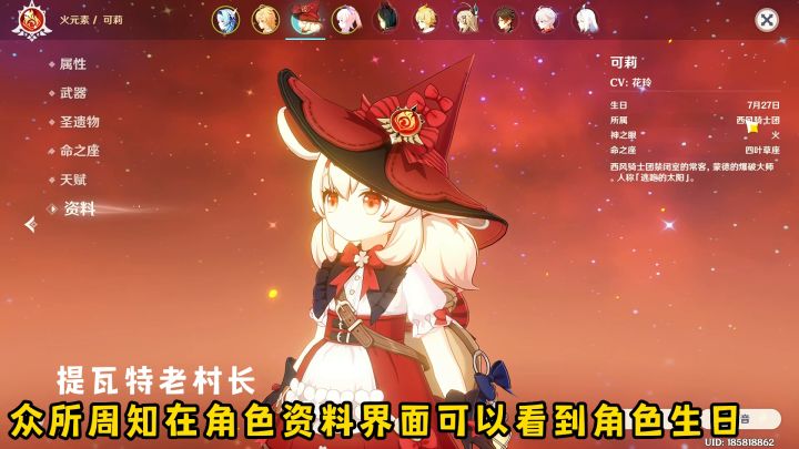 一大波回忆杀，原神萌新的十大迷惑操作截图